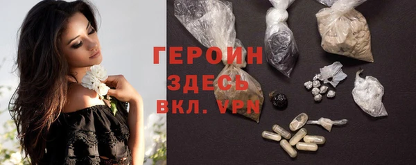 героин Горняк