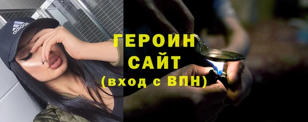 героин Горняк